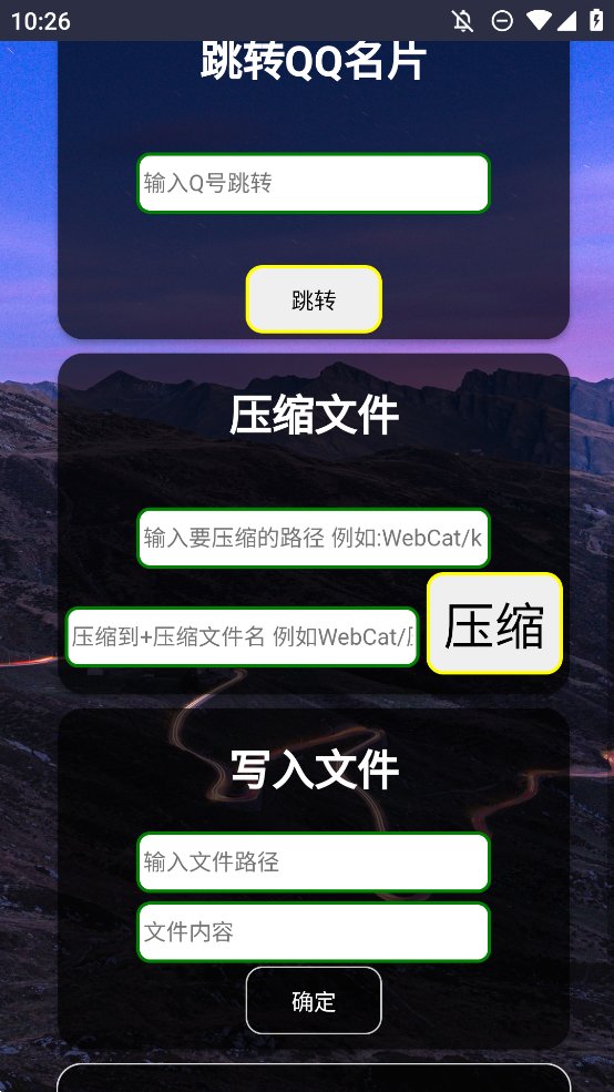 WC框架工具箱app手机版 v3.0 最新版1