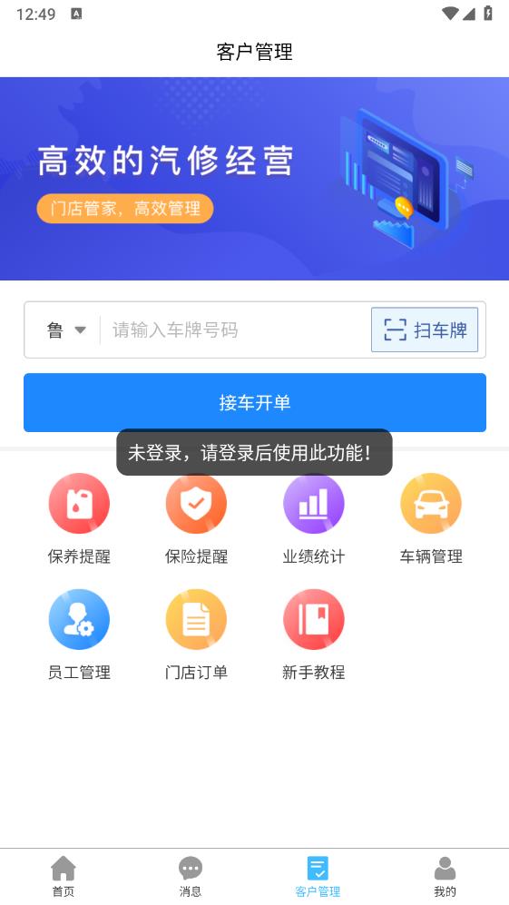 众淘汽配商城app官方版 v2.0.0 最新版4