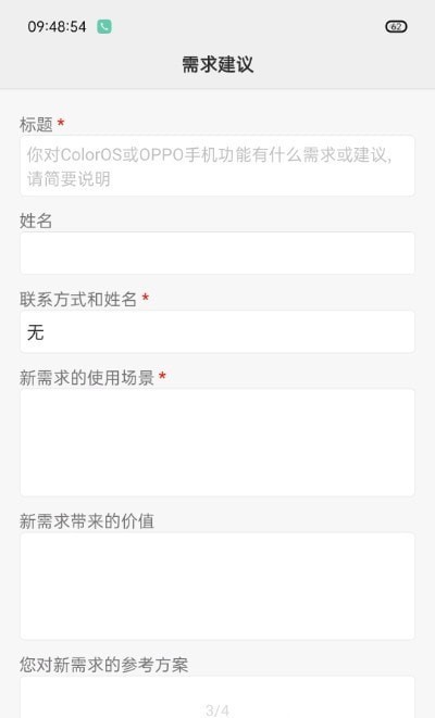 oppo反馈工具箱app手机版 v15.0.0 最新版4