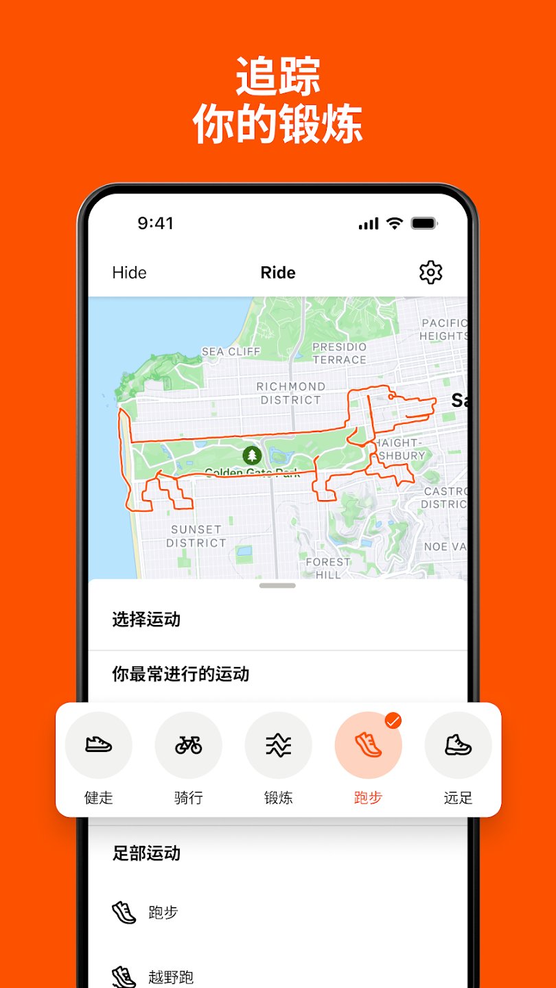 strava骑行软件最新版 v405.7 手机版2