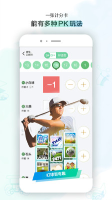 小白球app最新版 v1.7.39 安卓版2