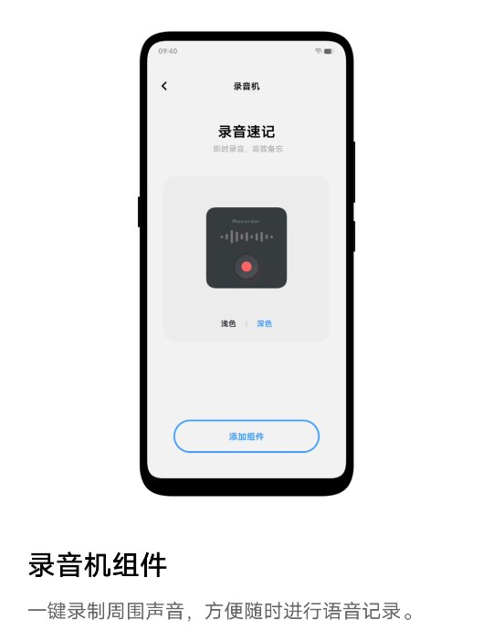 vivo录音机app官方版 v1.5.2.0 最新版3