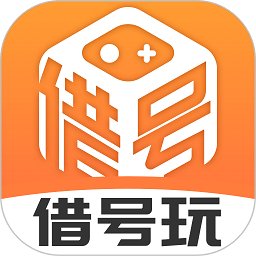 借号玩平台 v1.0.2 安卓版