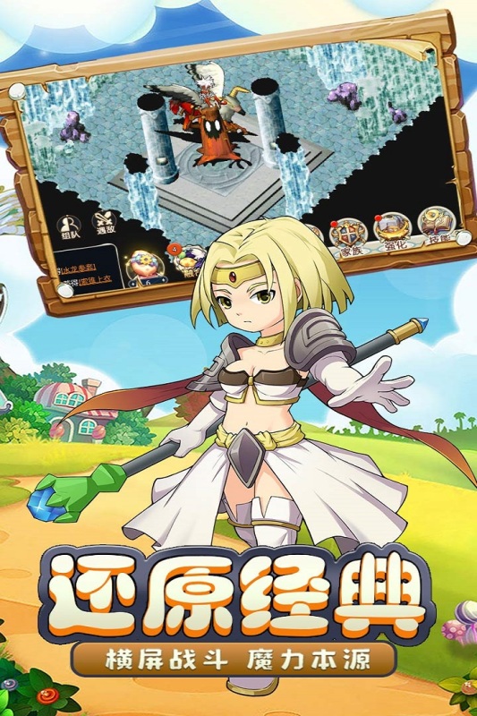 魔力宝贝启程手游最新版 v1.0.3 安卓版4