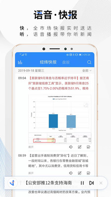 中新经纬app客户端 v5.3.8 最新版1