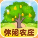 休闲农庄app最新版安卓版下载_休闲农庄app最新版手机版下载