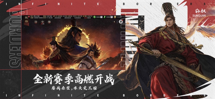 率土之滨ios版7.0.61