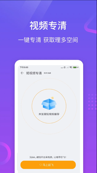 专业手机助手2.2.5353