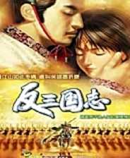 反三国志中文版安卓版下载_反三国志中文版手机版下载