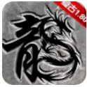 复古传奇英雄版手游1.85安卓版下载_复古传奇英雄版手游1.85手机版下载