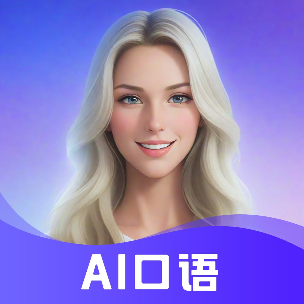 AI口语岛app最新版 v1.0.2 手机版