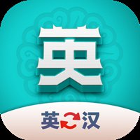 英汉翻译君app手机版 v1.0.0 安卓版安卓版