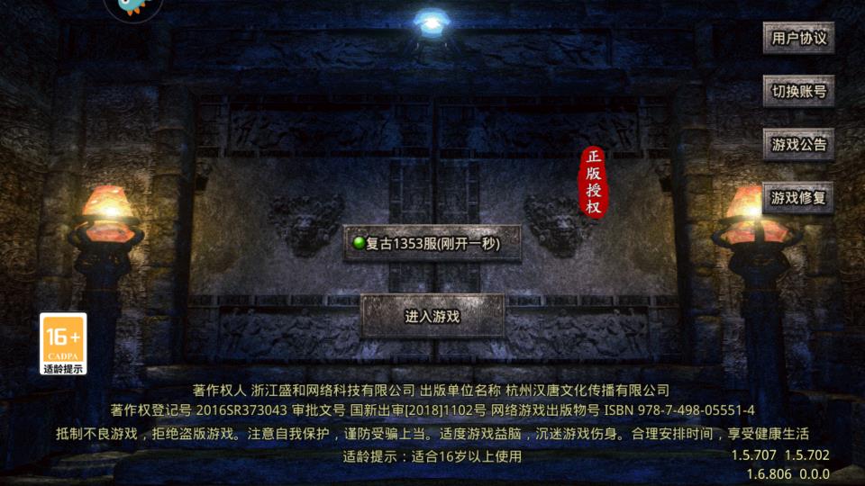 贪玩原始传奇1.76版本 v1.9.411 官方版1