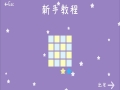 星痕绘梦免安装绿色中文版[Demo|正版分流]9