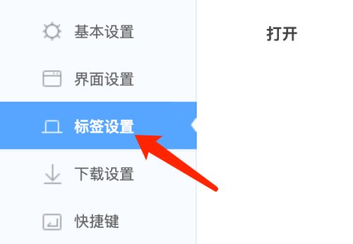 360浏览器 Mac如何打开空白标签页-打开空白标签页的方法