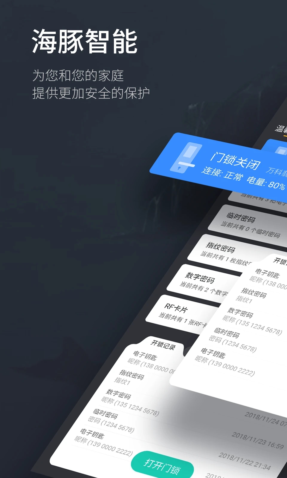 海豚智能app官方版 v1.4.37 安卓版4