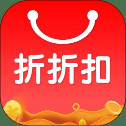 折折扣软件 v4.4.0 安卓版