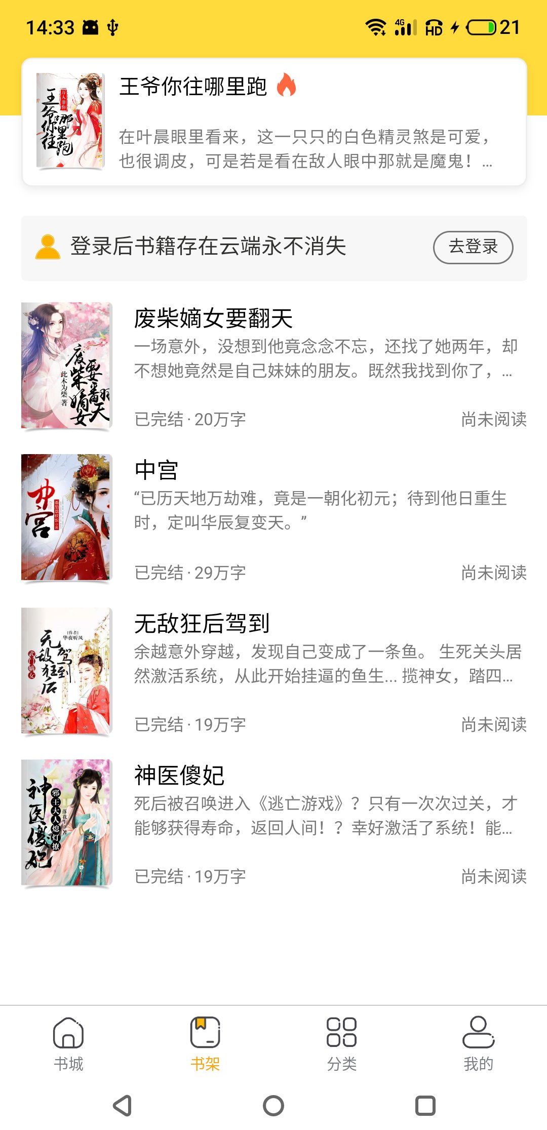 袋熊小说app1.0.102