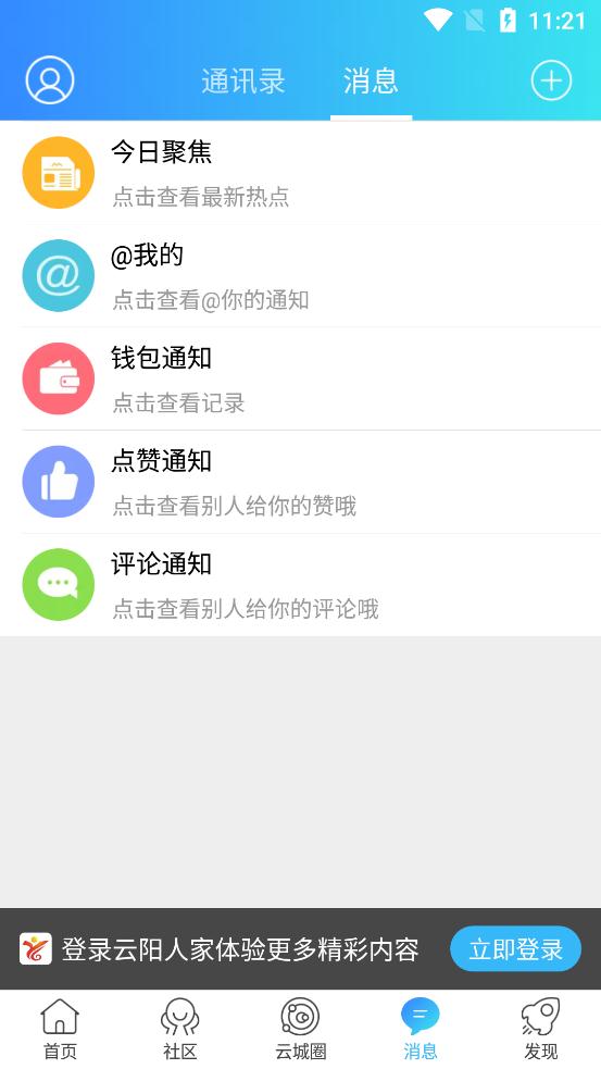 云阳人家招聘网app最新版 v5.24 手机版4