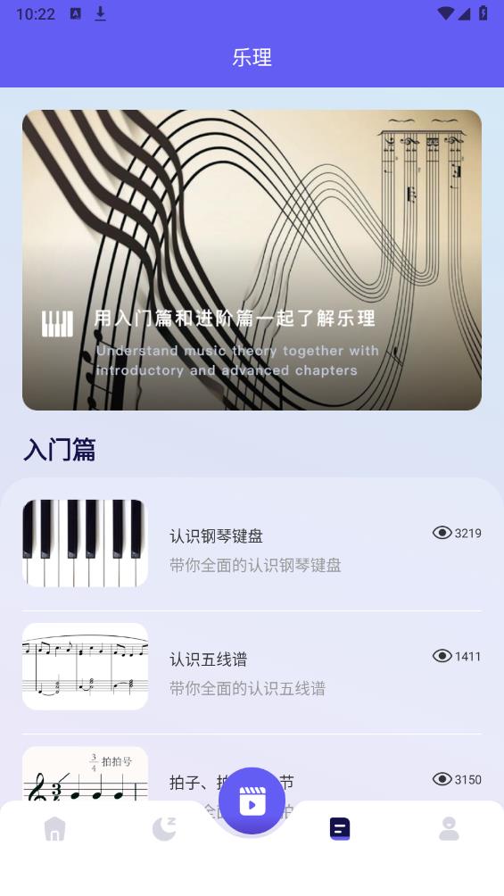 空痕音乐剪辑app最新版 v1.1 安卓版3