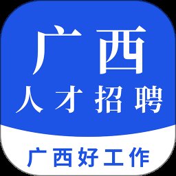 广西招聘网 v4.1