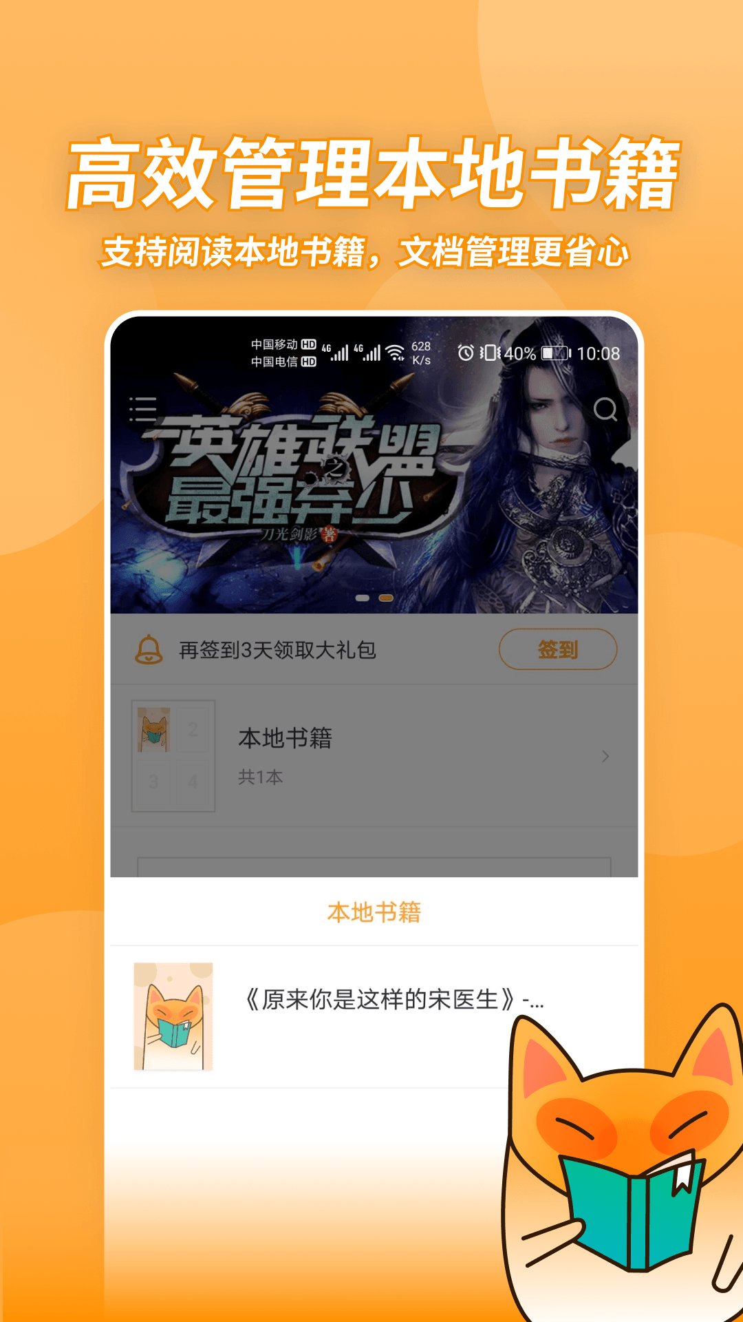 小书狐app1.53