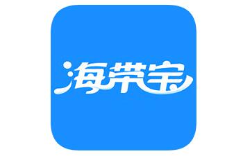 海带宝iOS版 v3.2.8