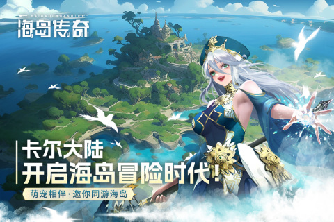 海岛传奇手游最新版 v2.0.1 安卓版2