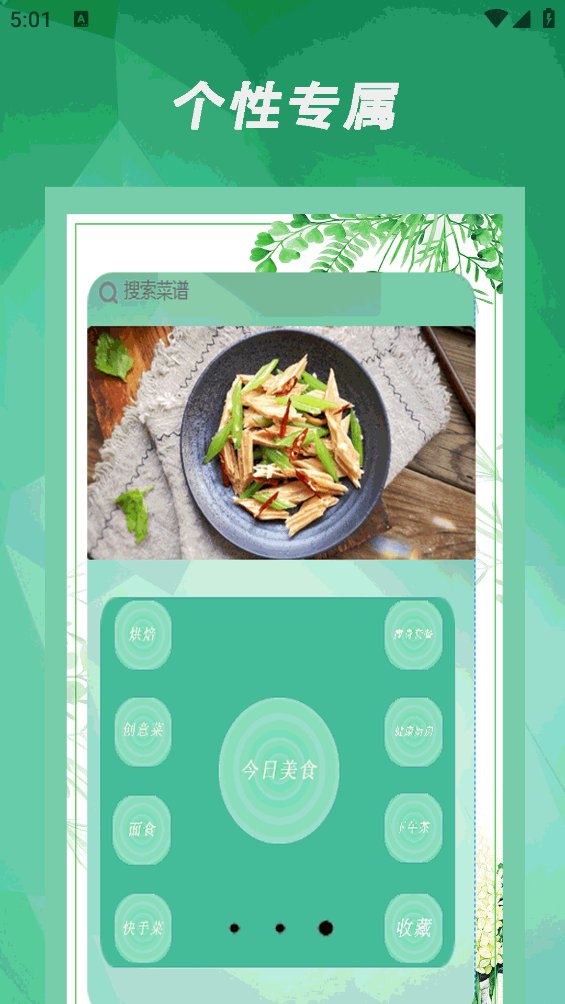 驾考通过app v1.0 安卓版4