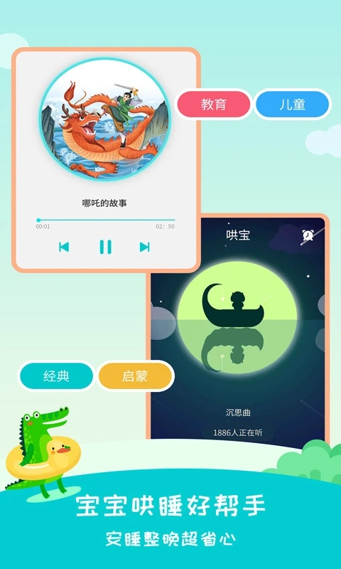 民间故事app官方版 v2.5.8 最新版4