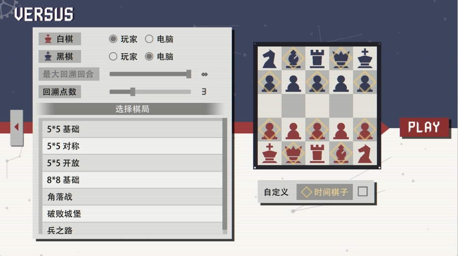 时间象棋免安装绿色版[Demo]8