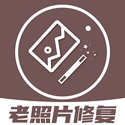 老照片修复王app v1.3.5 安卓版