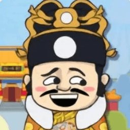 皇帝人生模拟器最新版 v1 安卓版