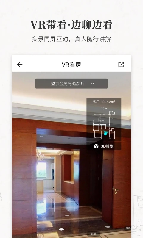 丽兹行豪宅app官方版 v1.96.0 安卓版2