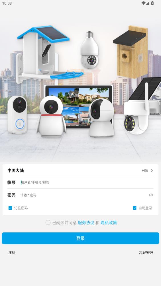 创视云监控摄像头app v1.4.2 安卓版1