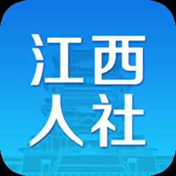 江西人社app最新版本 v1.8.4 安卓官方版