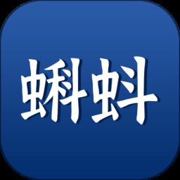 蝌蚪帮手机版