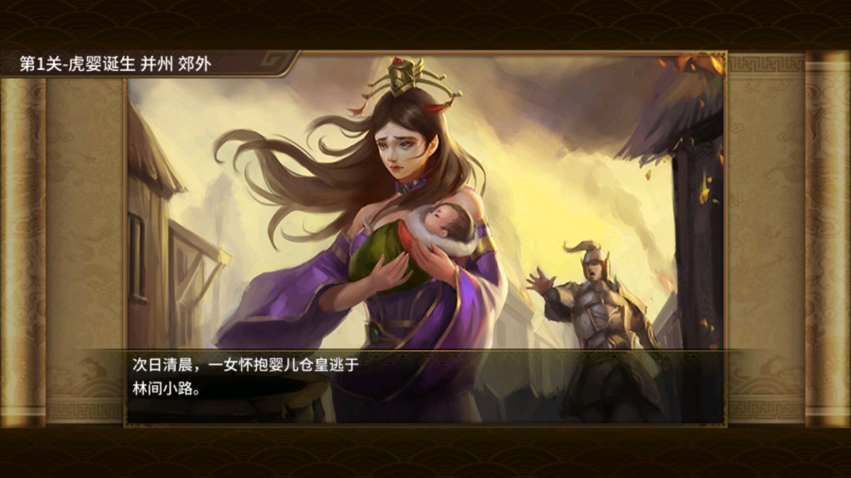 三国吕布传说游戏官方版 v49.30 最新版1