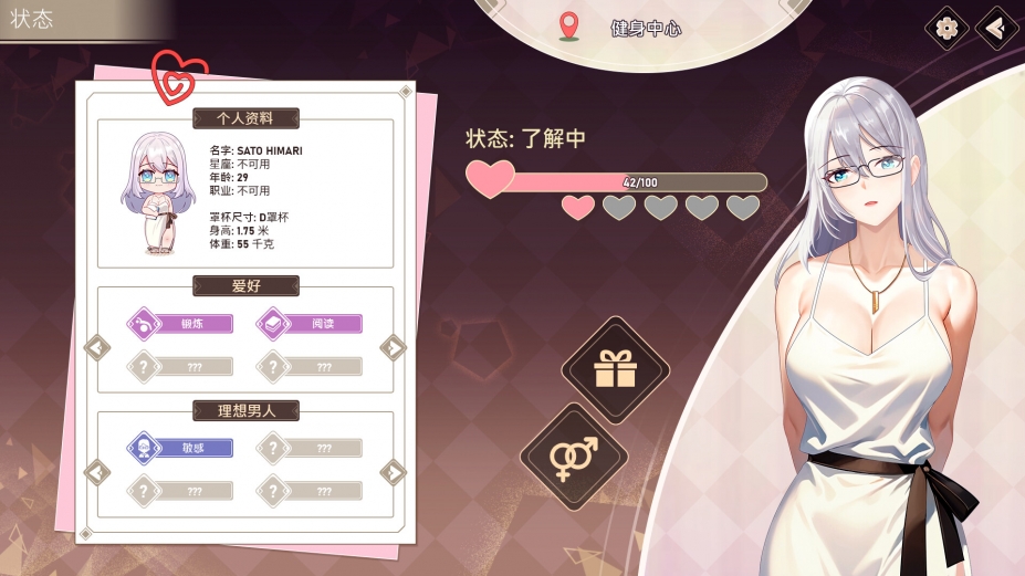 爱与生活：幸运老师免安装绿色中文版[v3.1.1|官方中文]5