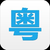 粤语说app v3.9 安卓版安卓版