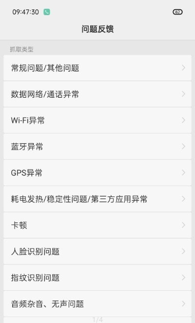 oppo反馈工具箱app手机版 v15.0.0 最新版3