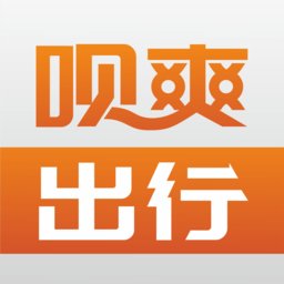 呗爽出行app