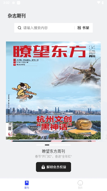 仙人掌悦读2.3.63