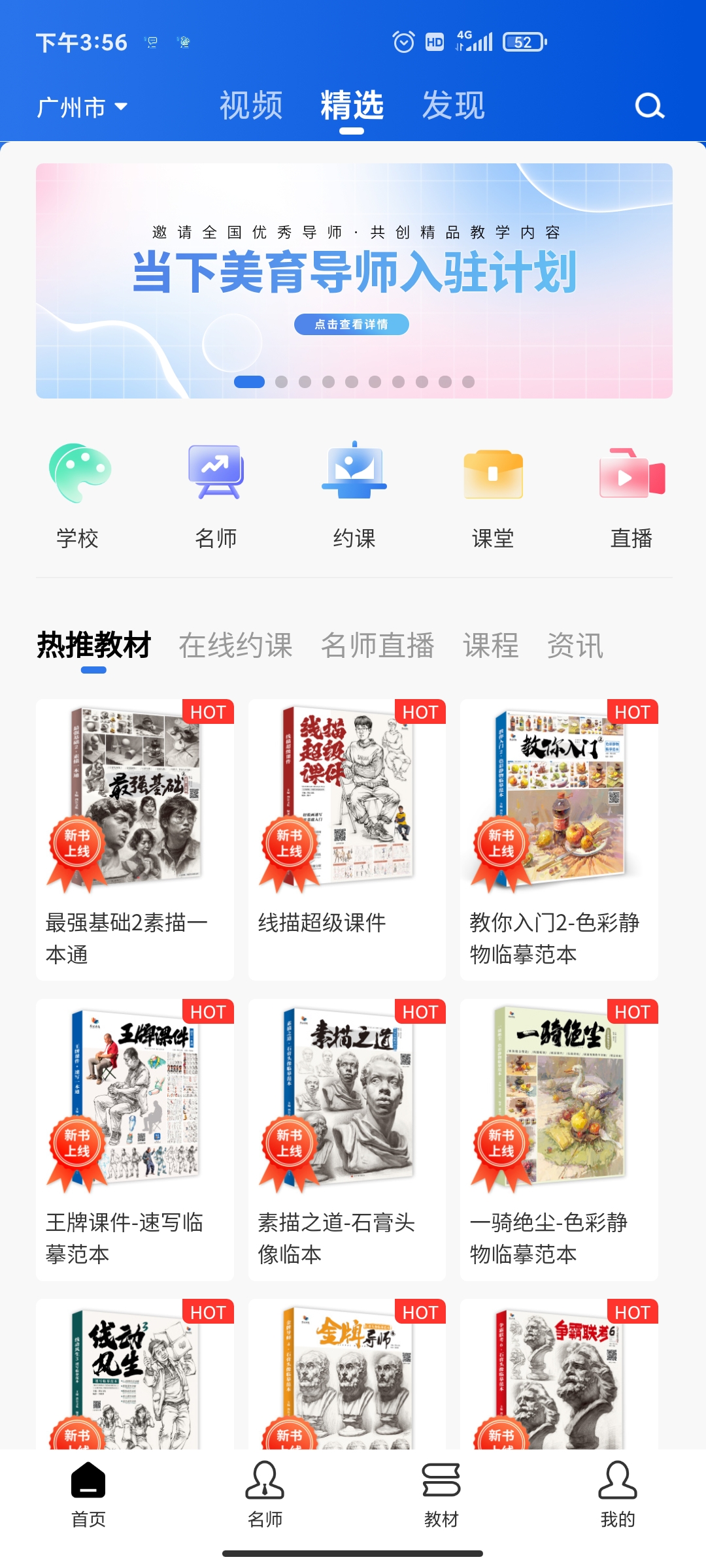 当下美育app最新版 v1.2.6 安卓版2