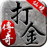 仙境传奇打金手游版安卓版下载_仙境传奇打金手游版手机版下载