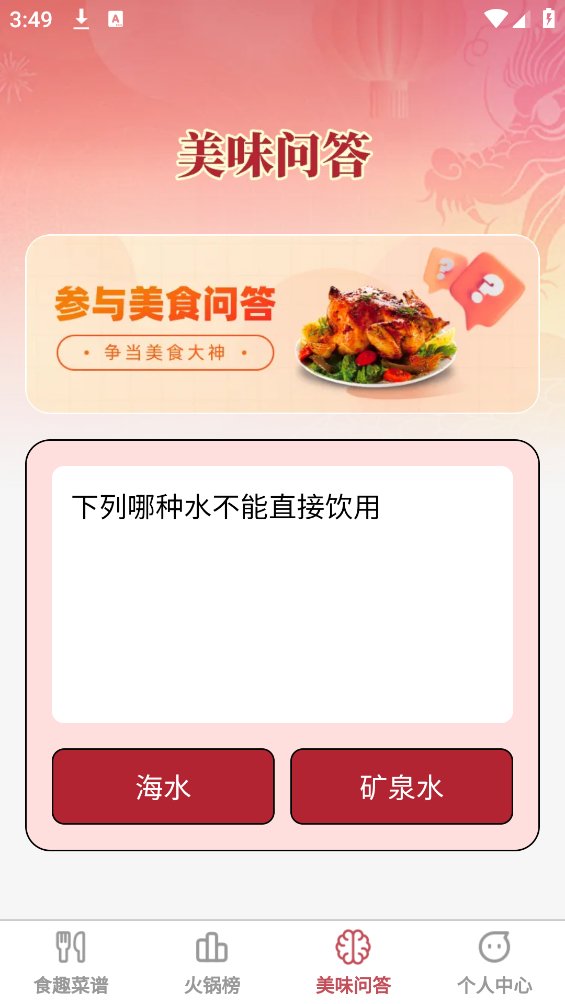 食趣享味app v1.0.0 安卓版1