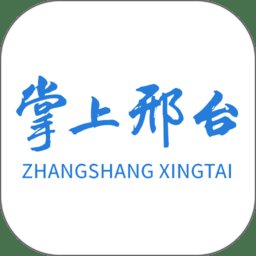 掌上邢台手机客户端 v4.1.0 安卓版