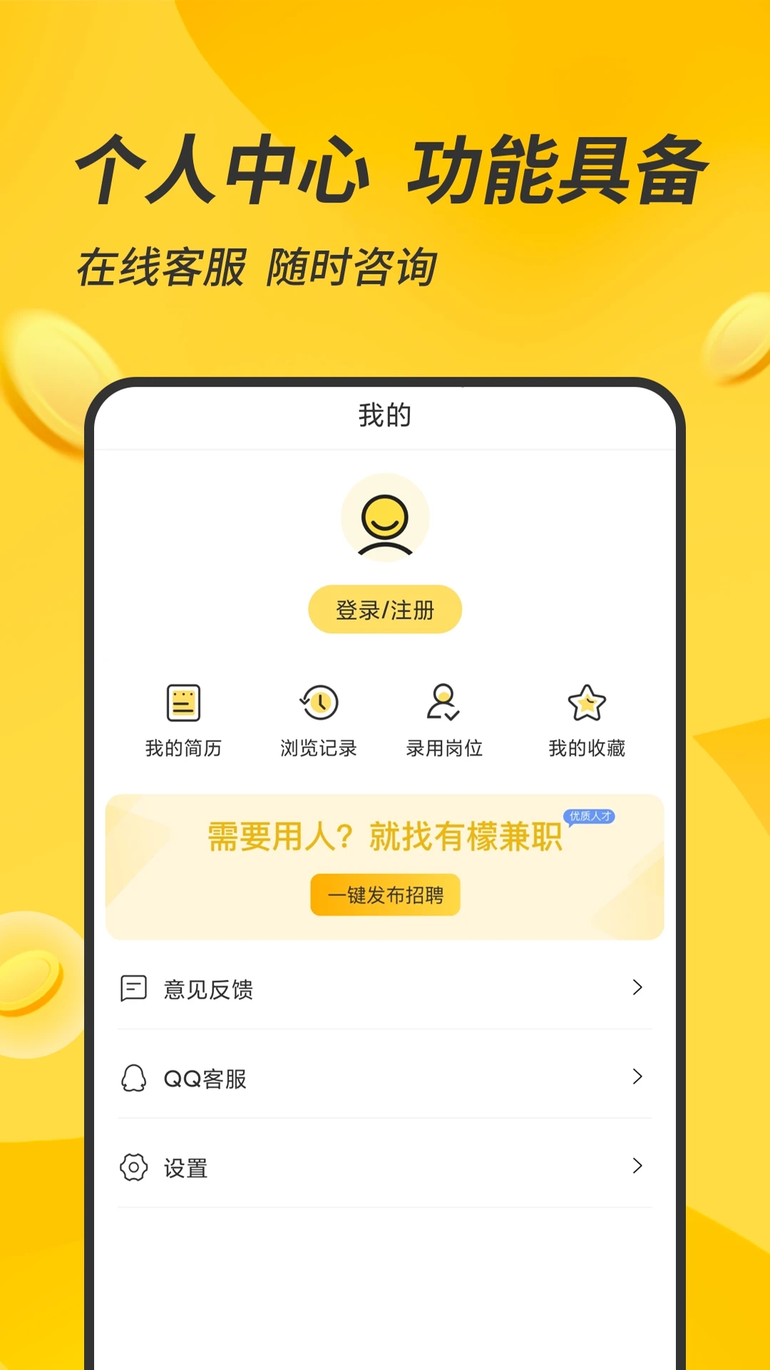 有檬兼职app安卓版 v1.4.1 官方版2