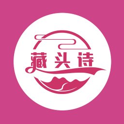 藏头诗大师app