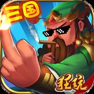鬼畜三国满v版安卓版下载_鬼畜三国满v版手机版下载
